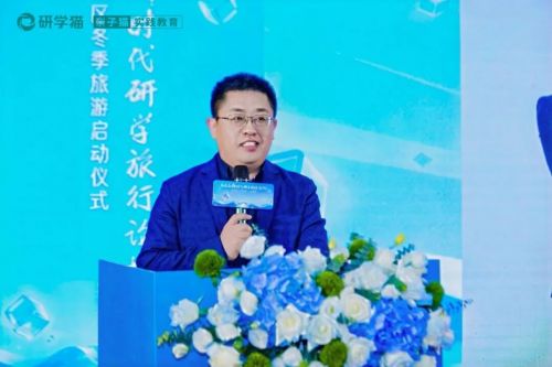 聚焦盘存量拓增量，第13届新时代研学旅行论坛圆满举办