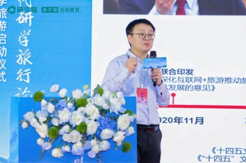 聚焦盘存量拓增量，第13届新时代研学旅行论坛圆满举办