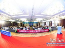 聚焦盘存量拓增量，第13届新时代研学旅行论坛圆满举办