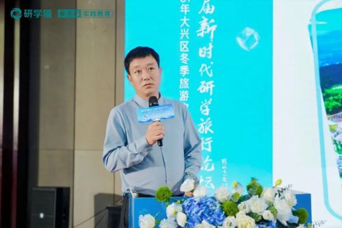 郭永昌：5大核心经验推动研学高质量发展