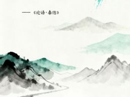 每日一句丨士不可以不弘毅，任重而道远