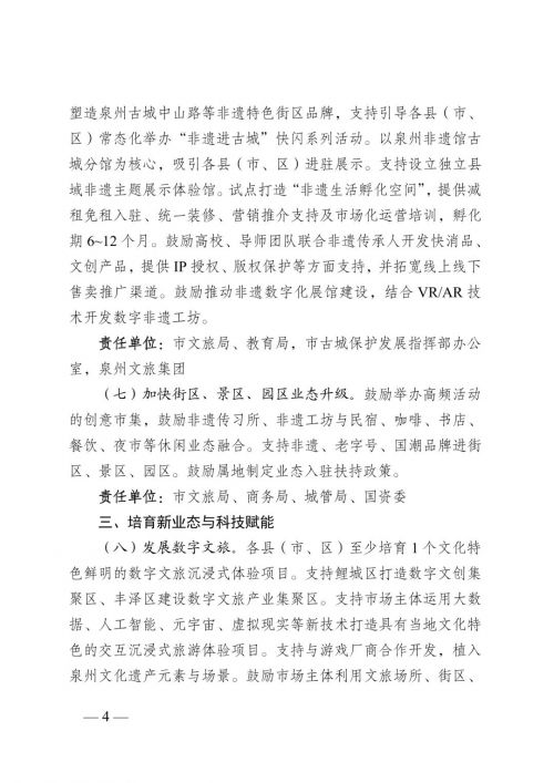 泉州市政府出台22条措施，助力研学旅行行业高质量前行