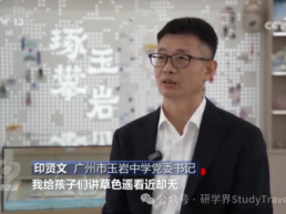 春秋游上央视焦点访谈啦！听听央视怎么说！