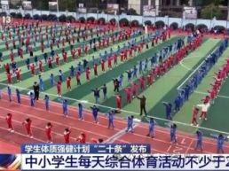 教育部：事关每个学生，体质强健“二十条”举措详解→