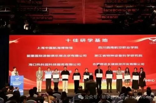 第七届中国科普研学旅游大会在深圳举行