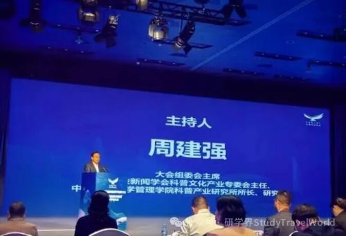 第七届中国科普研学旅游大会在深圳举行