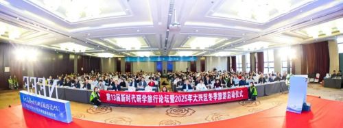 千余名北京学子研学十堰圆满落幕!亲子猫联合执行 图片