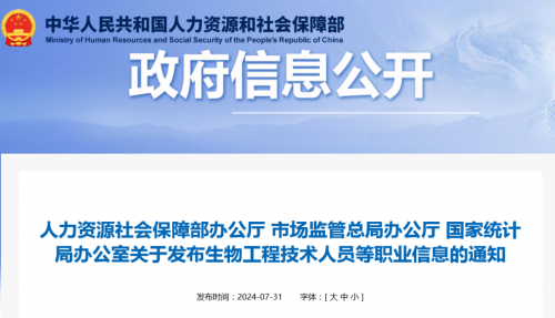 重磅！人社部最新发布：研学旅游指导师正式更名重磅！
