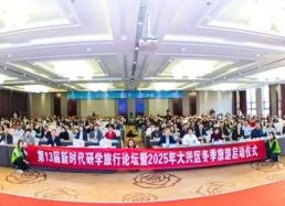 千余名北京学子研学十堰圆满落幕！亲子猫联合执行