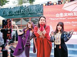 在冬天，拥抱跨文化的温暖