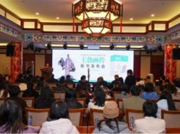 《王勃画传》新书发布会在南昌滕王阁举办