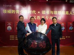 “领袖的青少年时代——读书与理想照亮人生”爱国主义教育专场活动在德宏举办