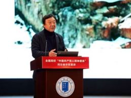 2025年全国高校“中国共产党人精神谱系”河北省示范宣讲活动在河北师大举办