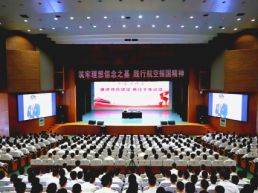 “党建红”引领“航空蓝” 山东航空学院打造特色大思政育人体系