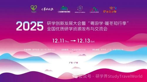 唐本忠院士重磅开讲!为何 “提问” 是关键?|2025 研学大会邀约 图片