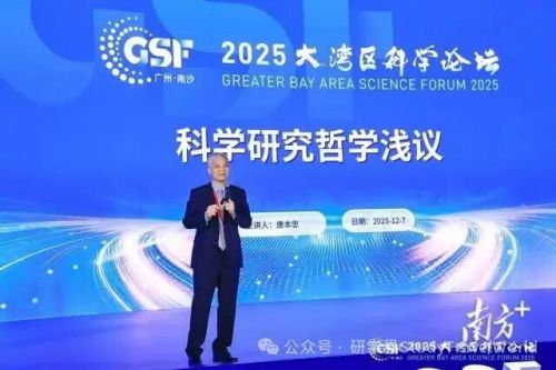 唐本忠院士重磅开讲!为何 “提问” 是关键?|2025 研学大会邀约 图片