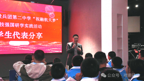 碳索研学熔铸家国情怀:“探索·知行之旅”新疆兵团二中小学部雪假国防科技教育实践活动顺利开展 图片