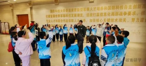 碳索研学熔铸家国情怀:“探索·知行之旅”新疆兵团二中小学部雪假国防科技教育实践活动顺利开展 图片