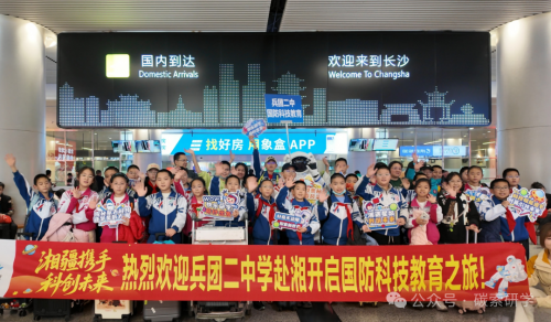 碳索研学熔铸家国情怀:“探索·知行之旅”新疆兵团二中小学部雪假国防科技教育实践活动顺利开展 图片