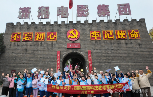 碳索研学熔铸家国情怀:“探索·知行之旅”新疆兵团二中小学部雪假国防科技教育实践活动顺利开展 图片