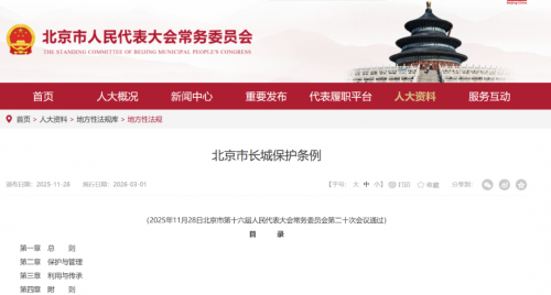 鼓励开展长城相关研学活动！全国第一部长城保护专项法规发布！