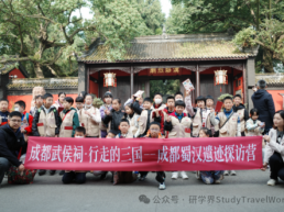 行走成都解锁三国！成都武侯祠三国研学营，让孩子变身三国探索家