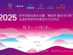 唐本忠院士重磅开讲！为何 “提问” 是关键？｜2025 研学大会邀约