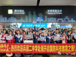 碳索研学熔铸家国情怀：“探索·知行之旅”新疆兵团二中小学部雪假国防科技教育实践活动顺利开展