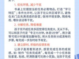 每日一题丨孩子上课走神不专注，如何引导？