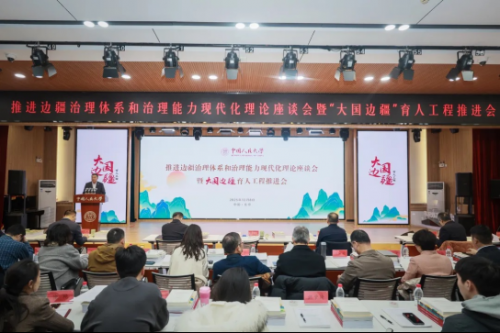 会议现场。学校供图