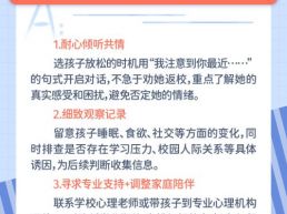 每日一题丨初中生自称抑郁不愿意上学，家长该如何处理？