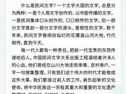 每日一闻丨重新发现民间文学