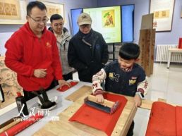 第二届全国木版年画联展在北京开幕