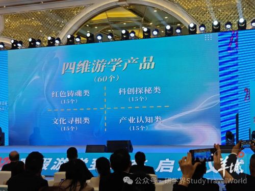 粤游学·暖冬知行季，2026“寒假游学到广东”启动