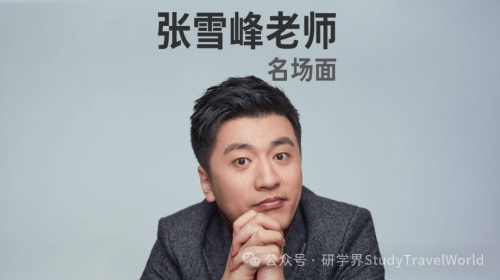 2024年研学旅行行业“十大关键词”