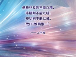 每日一句丨非专则不能以精
