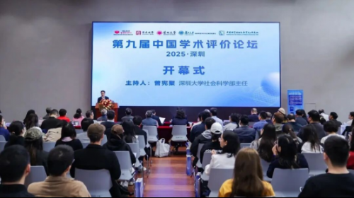 论坛现场。中国人民大学供图