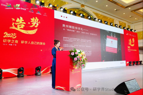 造·势｜2025研学之夜，研学人自己的聚会！