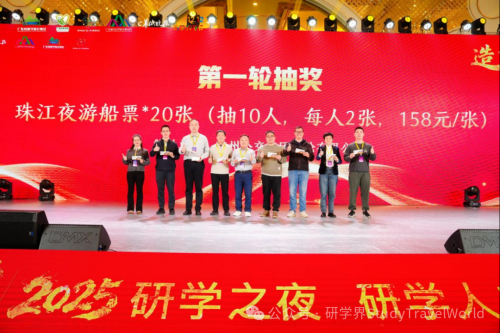 造·势｜2025研学之夜，研学人自己的聚会！