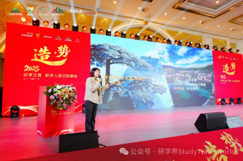 造·势｜2025研学之夜，研学人自己的聚会！