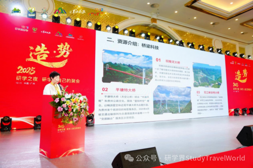 造·势｜2025研学之夜，研学人自己的聚会！