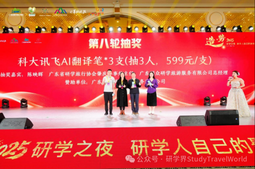 造·势｜2025研学之夜，研学人自己的聚会！