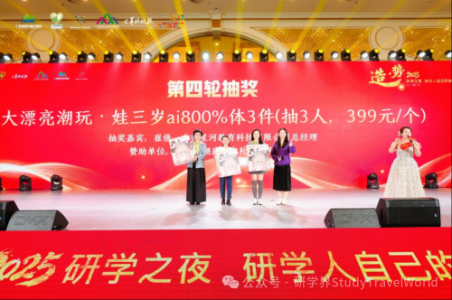 造·势｜2025研学之夜，研学人自己的聚会！