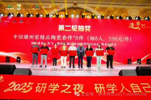 造·势｜2025研学之夜，研学人自己的聚会！