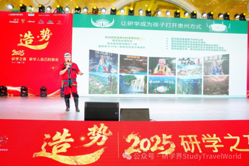 造·势｜2025研学之夜，研学人自己的聚会！