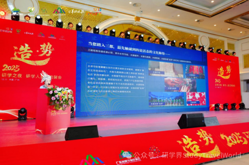 造·势｜2025研学之夜，研学人自己的聚会！