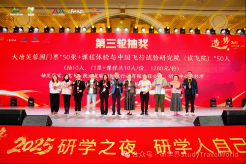 造·势｜2025研学之夜，研学人自己的聚会！