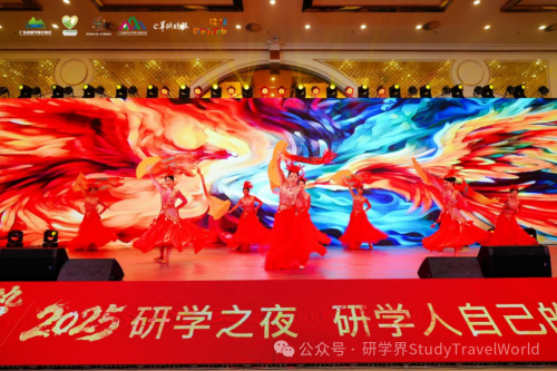 造·势｜2025研学之夜，研学人自己的聚会！