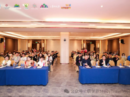 “携手同行 互利共赢”全国优质研学资源专场推介会圆满举办