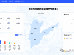 华龙区研学服务平台正式上线运营